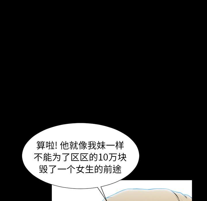 漫画阅读下载韩漫全集-8无删减无遮挡章节图片 