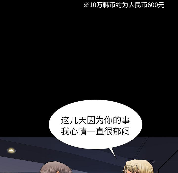 漫画阅读下载韩漫全集-8无删减无遮挡章节图片 