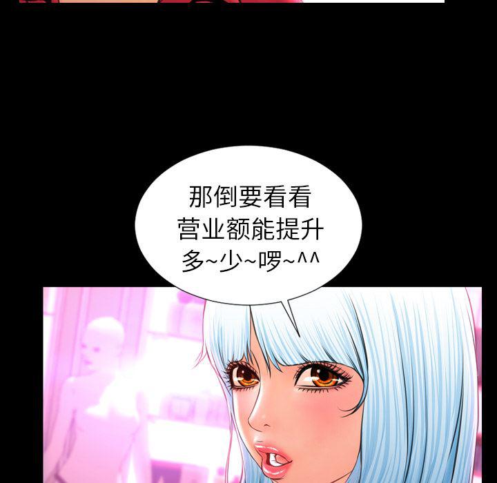 漫画阅读下载韩漫全集-8无删减无遮挡章节图片 