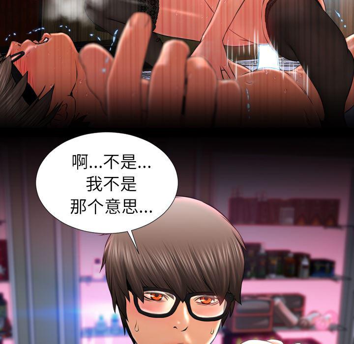 漫画阅读下载韩漫全集-9无删减无遮挡章节图片 