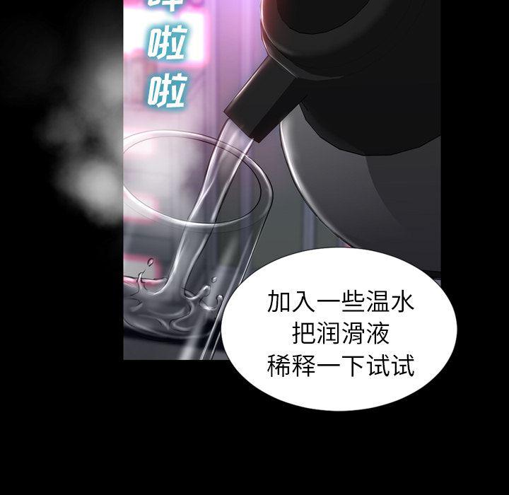 漫画阅读下载韩漫全集-9无删减无遮挡章节图片 