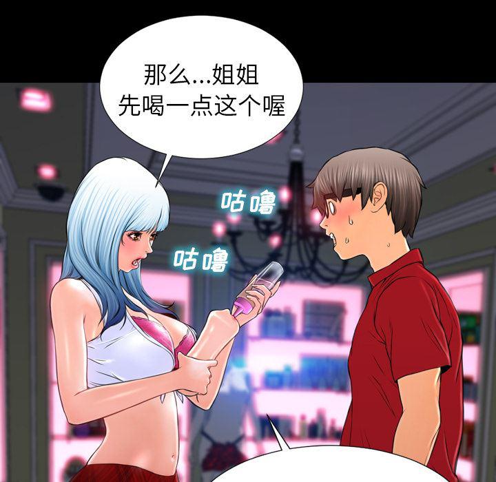 漫画阅读下载韩漫全集-9无删减无遮挡章节图片 