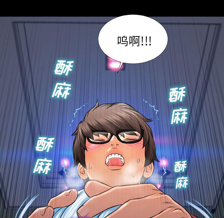 漫画阅读下载韩漫全集-10无删减无遮挡章节图片 