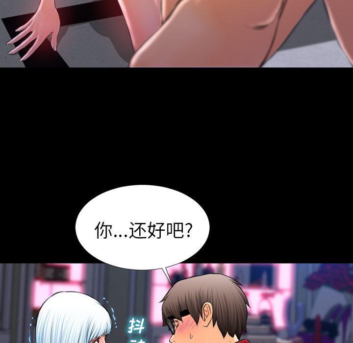 漫画阅读下载韩漫全集-10无删减无遮挡章节图片 