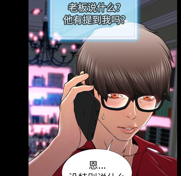 漫画阅读下载韩漫全集-10无删减无遮挡章节图片 