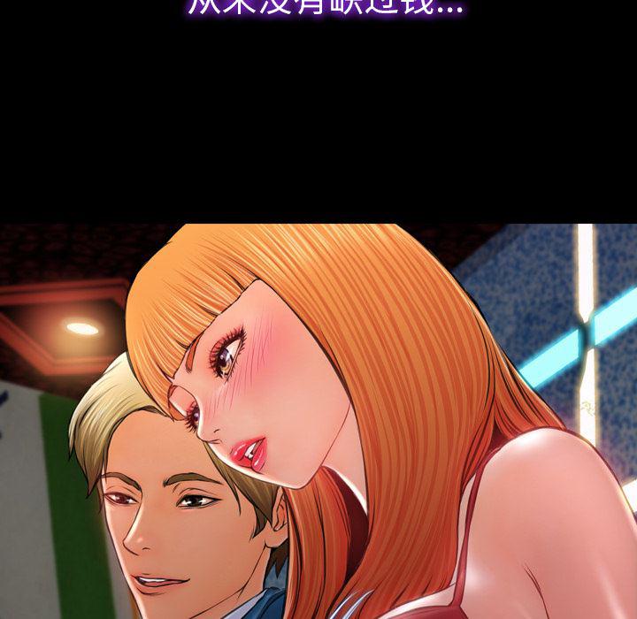 漫画阅读下载韩漫全集-11无删减无遮挡章节图片 