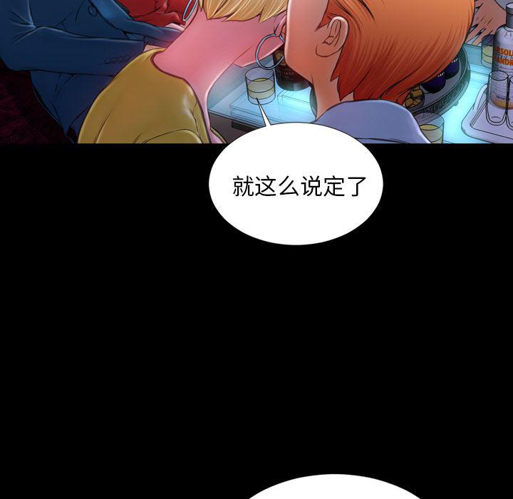 漫画阅读下载韩漫全集-11无删减无遮挡章节图片 