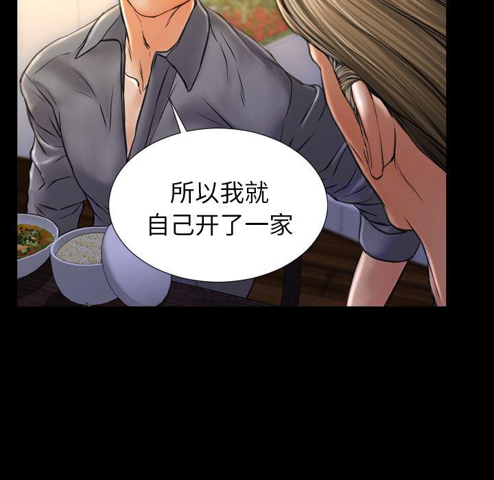 漫画阅读下载韩漫全集-12无删减无遮挡章节图片 