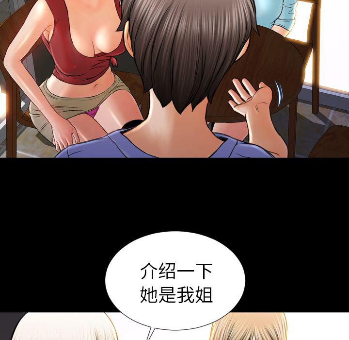 漫画阅读下载韩漫全集-12无删减无遮挡章节图片 
