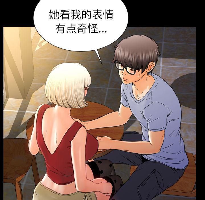 漫画阅读下载韩漫全集-12无删减无遮挡章节图片 