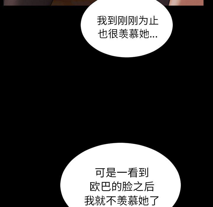 漫画阅读下载韩漫全集-12无删减无遮挡章节图片 