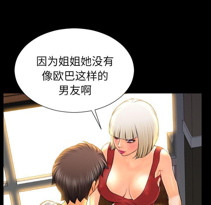 漫画阅读下载韩漫全集-12无删减无遮挡章节图片 
