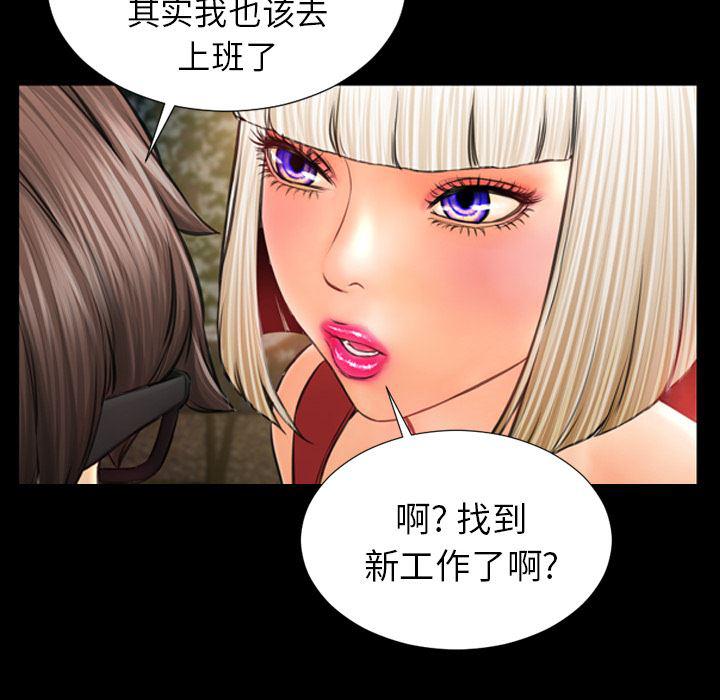 漫画阅读下载韩漫全集-13无删减无遮挡章节图片 