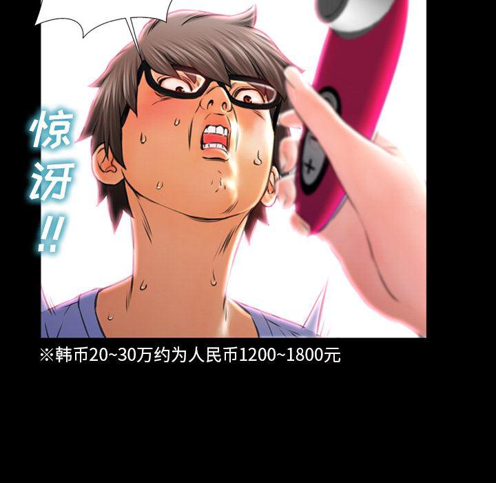 漫画阅读下载韩漫全集-14无删减无遮挡章节图片 
