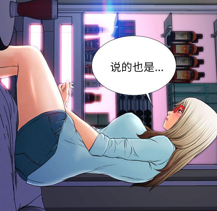 漫画阅读下载韩漫全集-14无删减无遮挡章节图片 