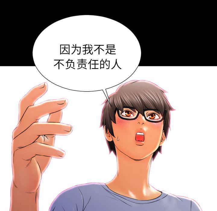 漫画阅读下载韩漫全集-14无删减无遮挡章节图片 