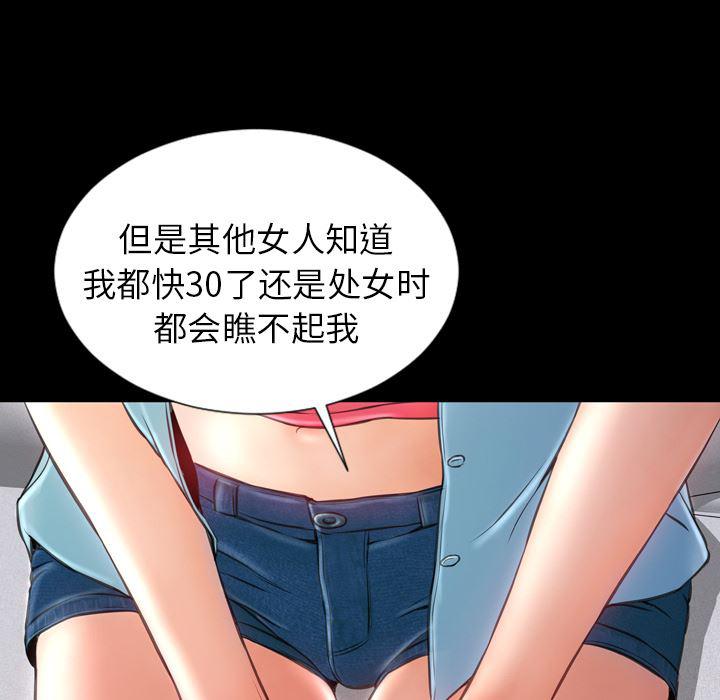 漫画阅读下载韩漫全集-14无删减无遮挡章节图片 