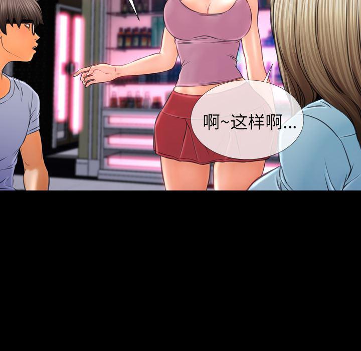 漫画阅读下载韩漫全集-15无删减无遮挡章节图片 