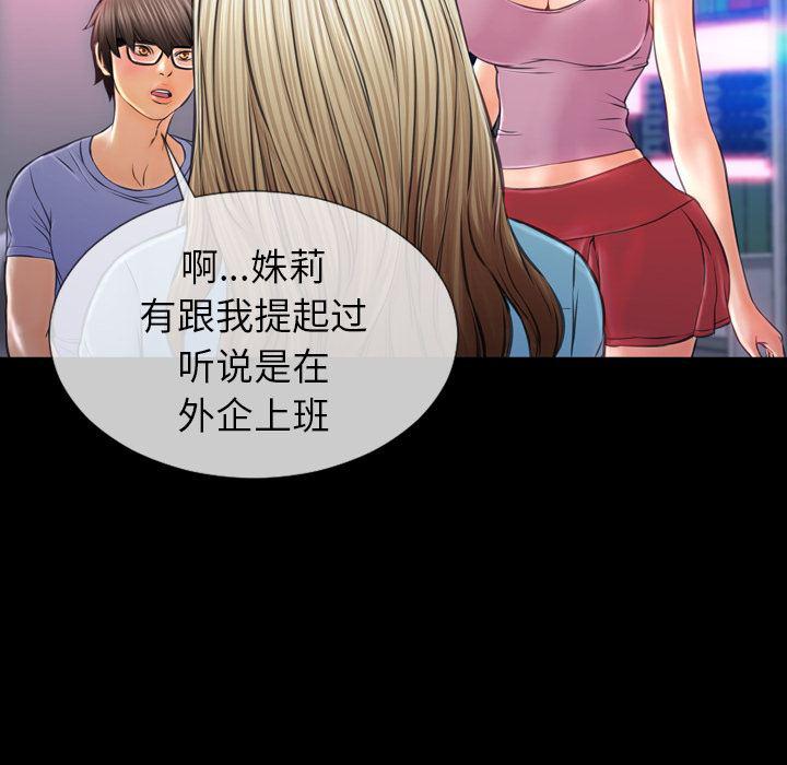 漫画阅读下载韩漫全集-15无删减无遮挡章节图片 