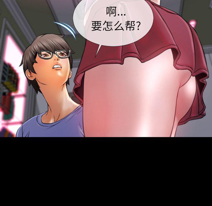 漫画阅读下载韩漫全集-15无删减无遮挡章节图片 