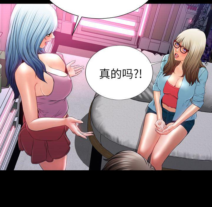 漫画阅读下载韩漫全集-15无删减无遮挡章节图片 