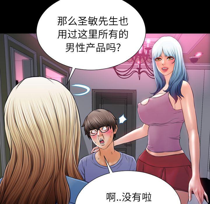 漫画阅读下载韩漫全集-15无删减无遮挡章节图片 
