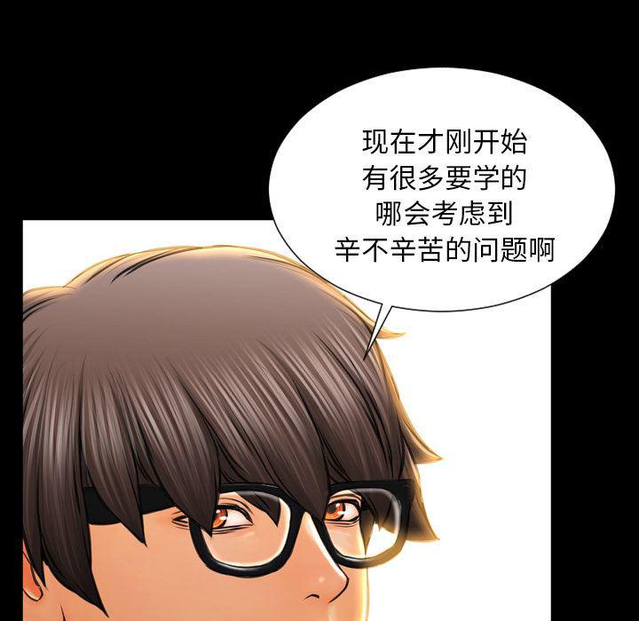 漫画阅读下载韩漫全集-16无删减无遮挡章节图片 