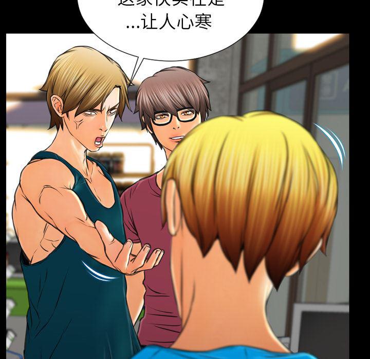 漫画阅读下载韩漫全集-16无删减无遮挡章节图片 