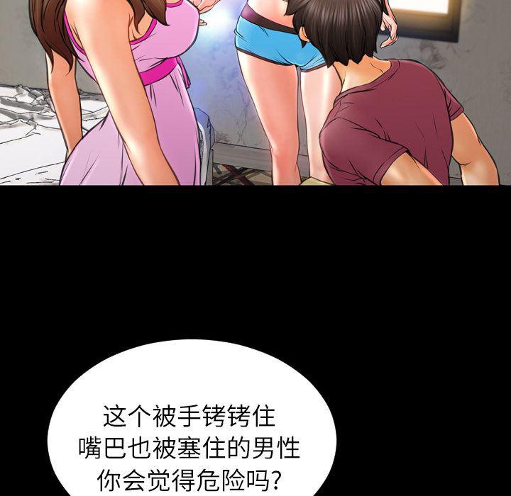 漫画阅读下载韩漫全集-17无删减无遮挡章节图片 