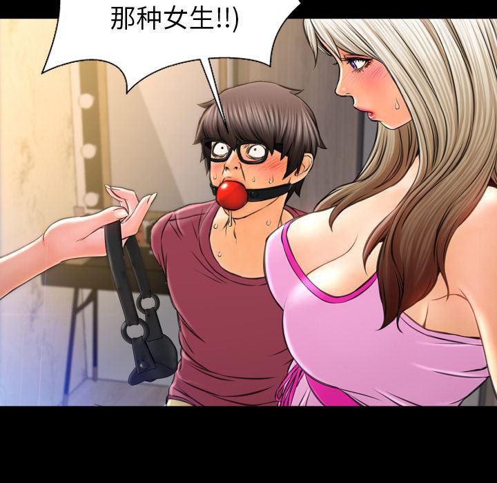 漫画阅读下载韩漫全集-17无删减无遮挡章节图片 
