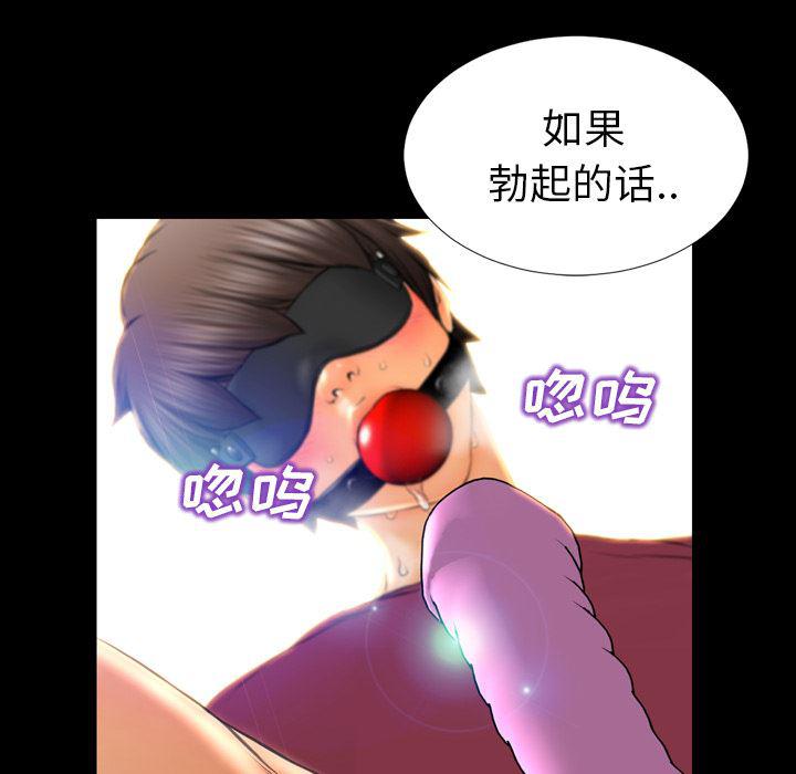 漫画阅读下载韩漫全集-17无删减无遮挡章节图片 