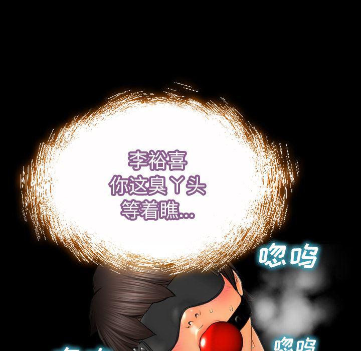 漫画阅读下载韩漫全集-19无删减无遮挡章节图片 