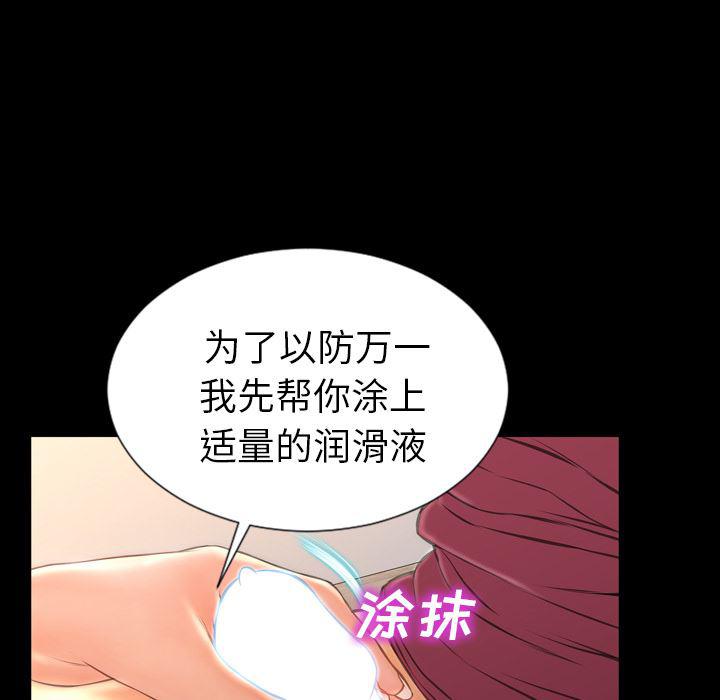 漫画阅读下载韩漫全集-19无删减无遮挡章节图片 