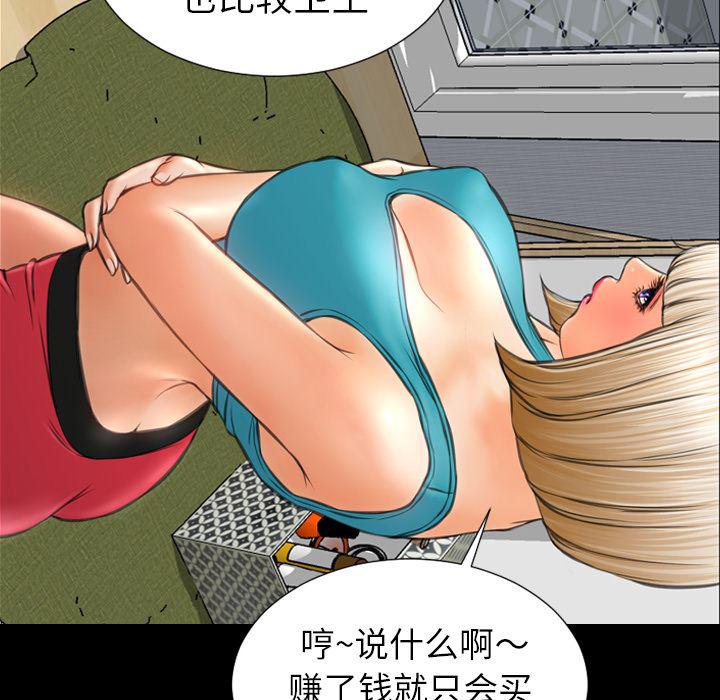 漫画阅读下载韩漫全集-20无删减无遮挡章节图片 