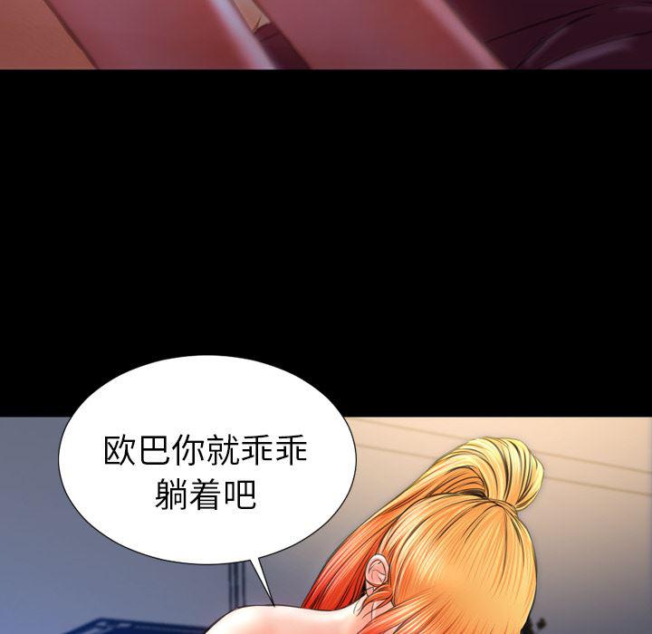漫画阅读下载韩漫全集-20无删减无遮挡章节图片 