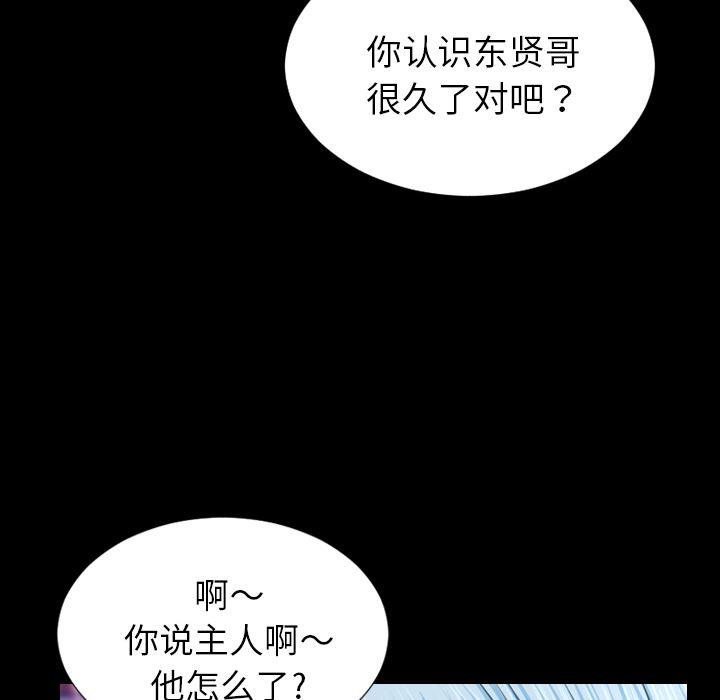 漫画阅读下载韩漫全集-21无删减无遮挡章节图片 
