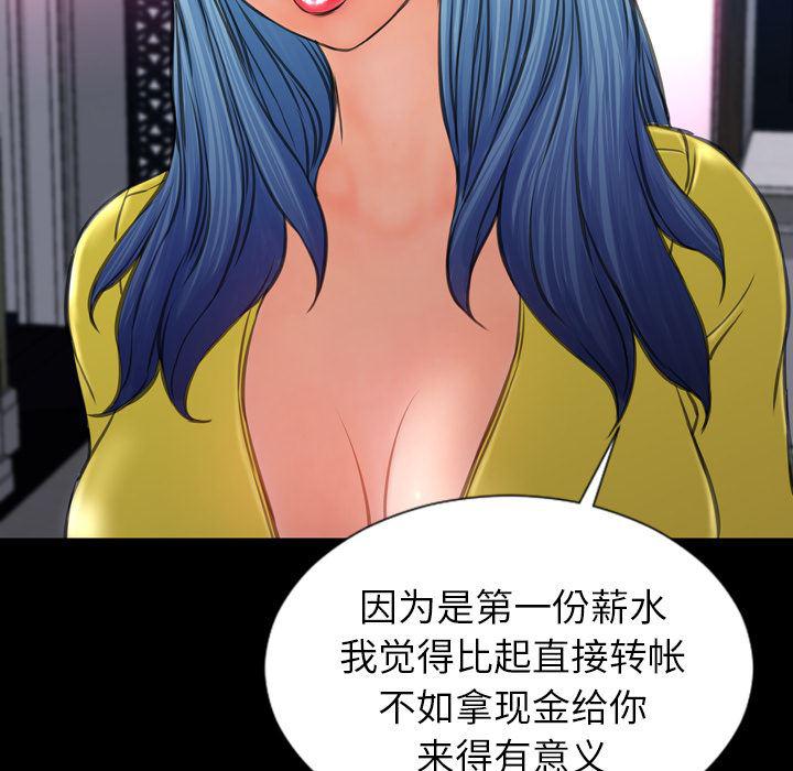 漫画阅读下载韩漫全集-22无删减无遮挡章节图片 