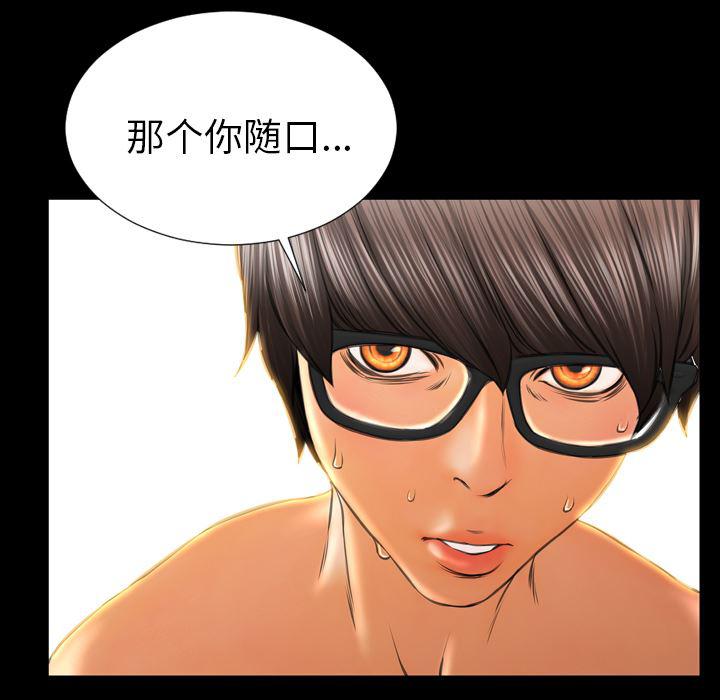 漫画阅读下载韩漫全集-22无删减无遮挡章节图片 
