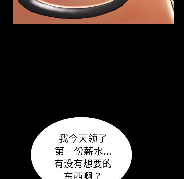 漫画阅读下载韩漫全集-23无删减无遮挡章节图片 