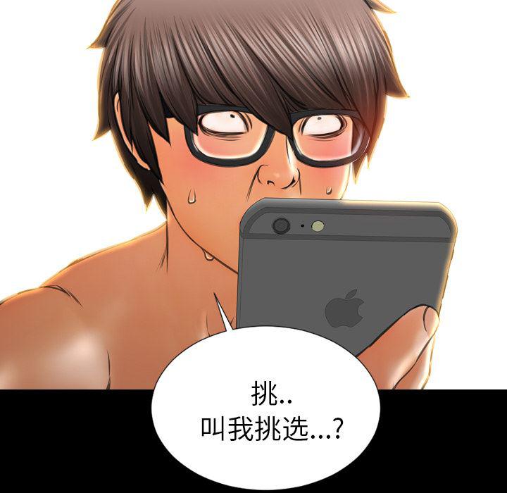 漫画阅读下载韩漫全集-23无删减无遮挡章节图片 