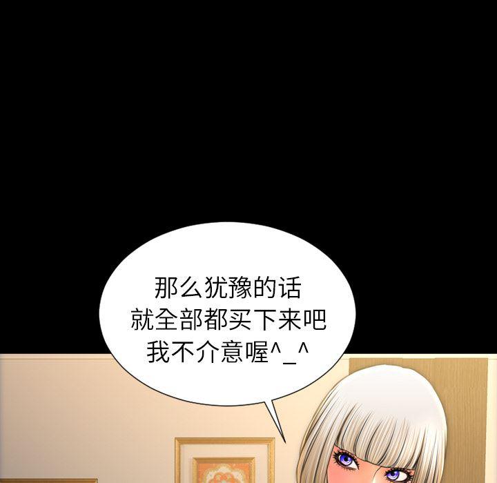 漫画阅读下载韩漫全集-23无删减无遮挡章节图片 