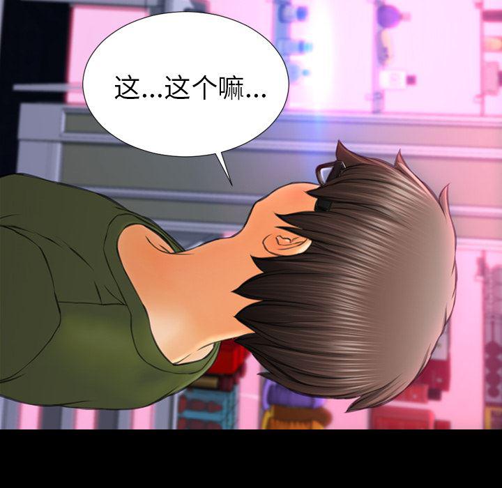 漫画阅读下载韩漫全集-23无删减无遮挡章节图片 