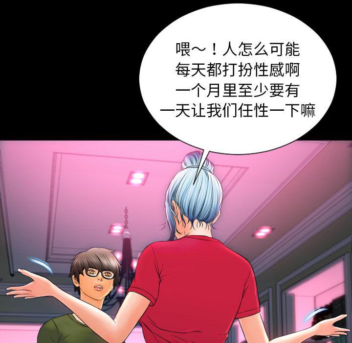 漫画阅读下载韩漫全集-23无删减无遮挡章节图片 