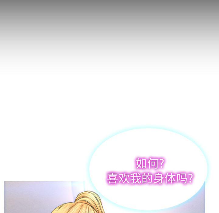 漫画阅读下载韩漫全集-24无删减无遮挡章节图片 