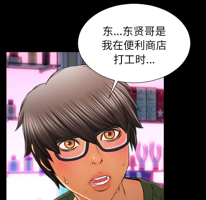 漫画阅读下载韩漫全集-24无删减无遮挡章节图片 