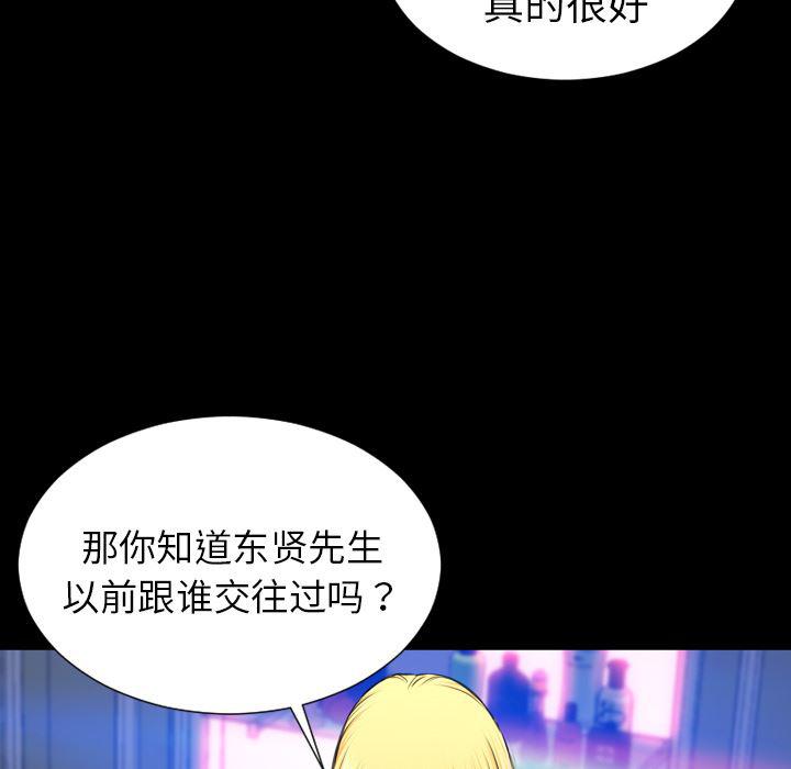 漫画阅读下载韩漫全集-24无删减无遮挡章节图片 