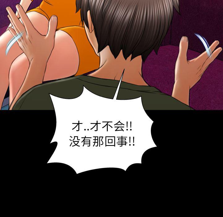 漫画阅读下载韩漫全集-24无删减无遮挡章节图片 