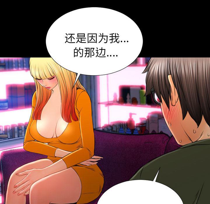 漫画阅读下载韩漫全集-24无删减无遮挡章节图片 