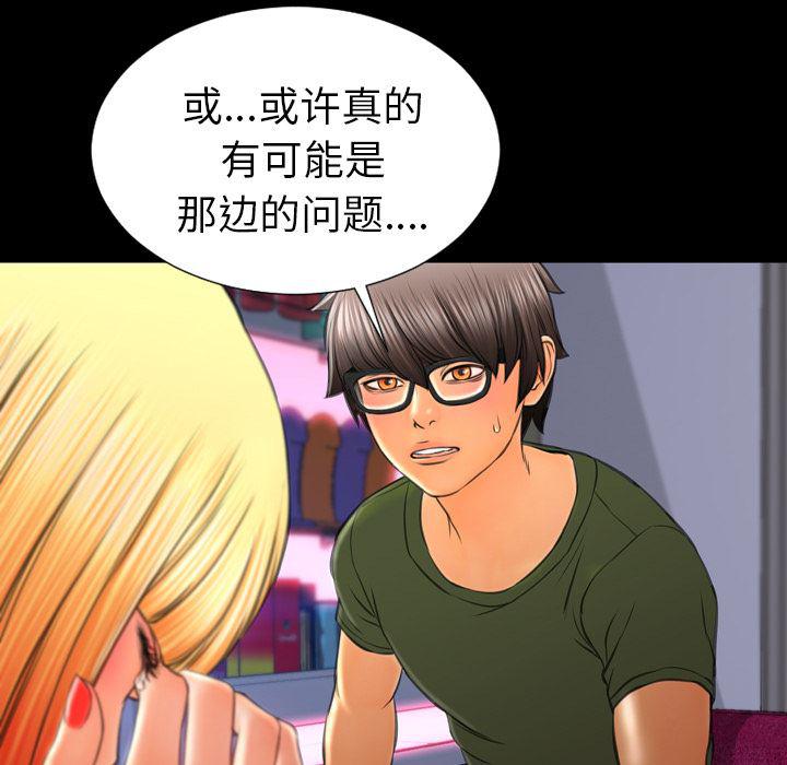 漫画阅读下载韩漫全集-24无删减无遮挡章节图片 