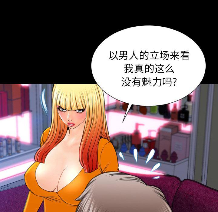 漫画阅读下载韩漫全集-25无删减无遮挡章节图片 